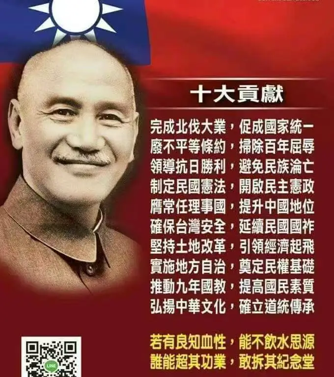 永懷領袖